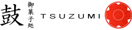 御菓子処 鼓